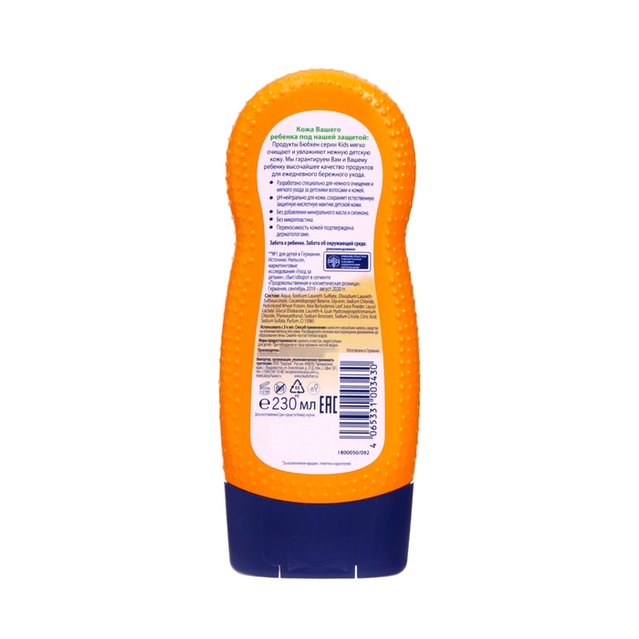 Детский шампунь и гель для душа Bubchen спелый абрикос, 230 мл Детский шампунь и гель для душа Bubchen спелый абрикос, 230 мл
