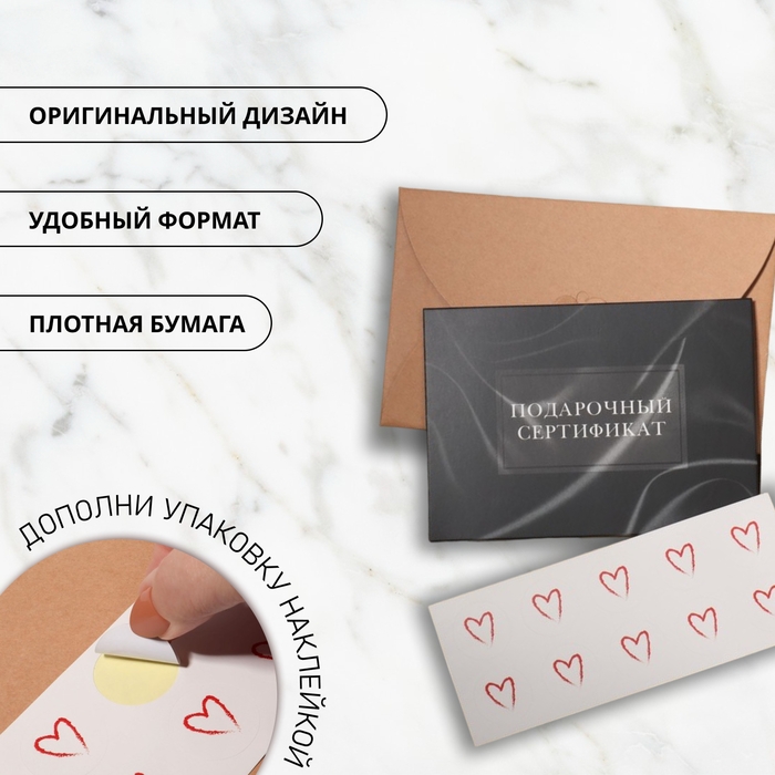 Набор подарочных сертификатов «BLACK SILK», 10 шт, с крафтовыми пакетами и наклейками, цвет чёрный Набор подарочных сертификатов «BLACK SILK», 10 шт, с крафтовыми пакетами и наклейками, цвет чёрный