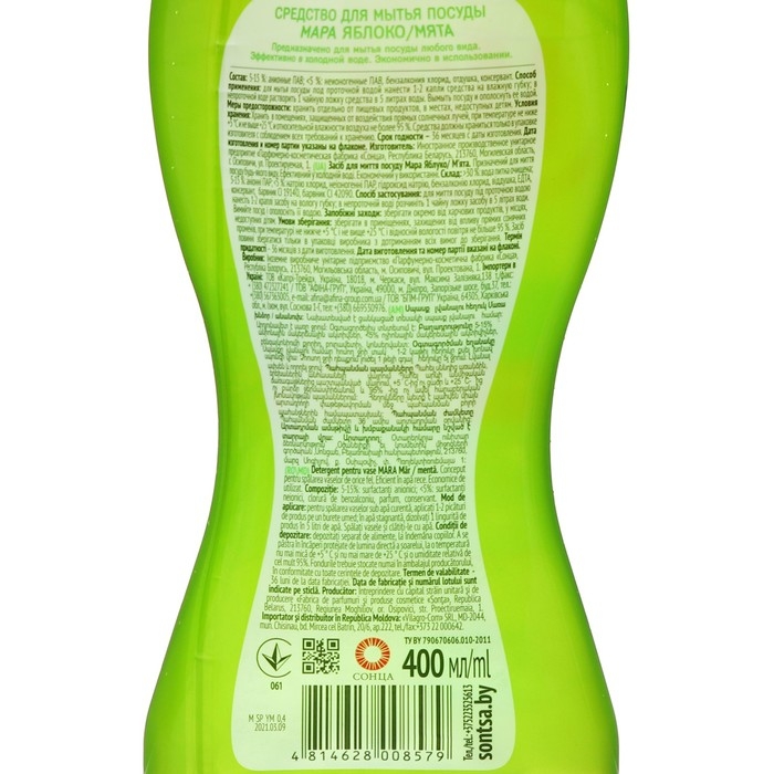 Средство для мытья посуды Мара Узор Чысціні Средство для мытья посуды Мара Узор Чысціні "яблоко/Мята" антибактериальное, 400 мл