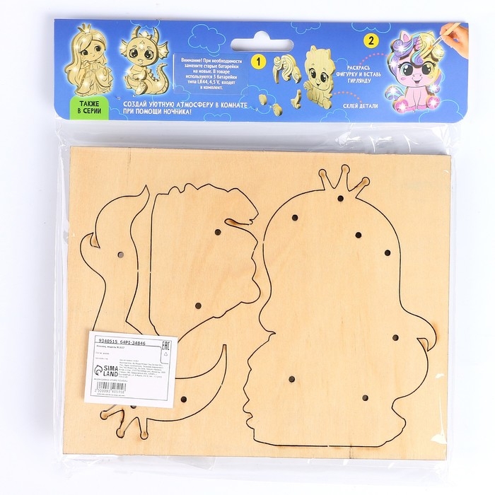 Деревянный ночник своими руками «Принцесса» с нанесением