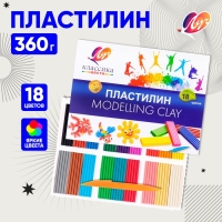 Пластилин 18 цветов 360 г "Классика"