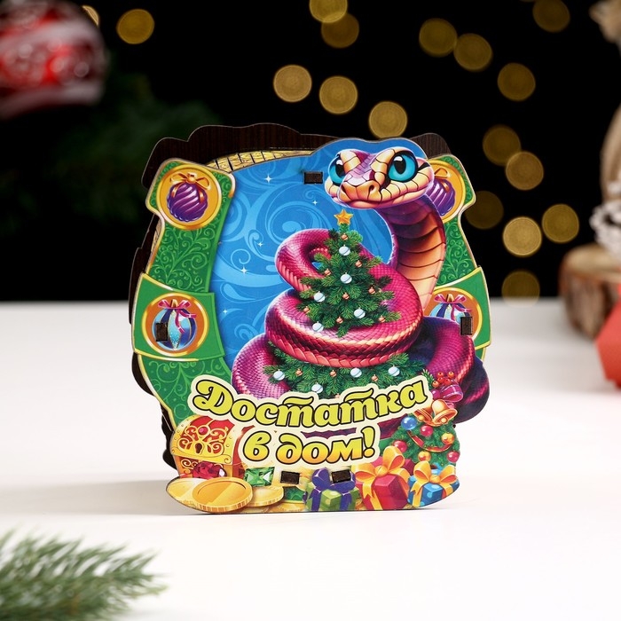 Копилка Копилка "Символ года 2025. Достатка в дом!" 11,3х10,8х5,5 см