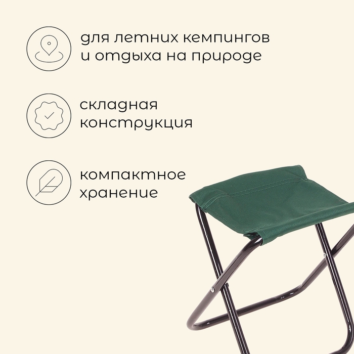 Стул туристический Maclay, складной, р. 22х20х25 см, цвет зелёный Стул туристический Maclay, складной, р. 22х20х25 см, цвет зелёный