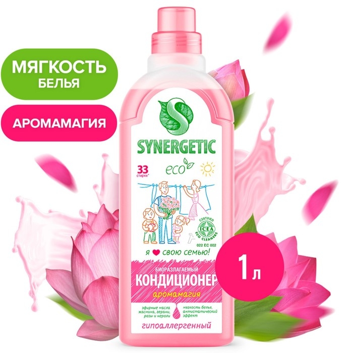 Кондиционер-ополаскиватель для белья Synergetic «Аромамагия», биоразлагаемый,гипоаллергенный,1 л Кондиционер-ополаскиватель для белья Synergetic «Аромамагия», биоразлагаемый,гипоаллергенный,1 л
