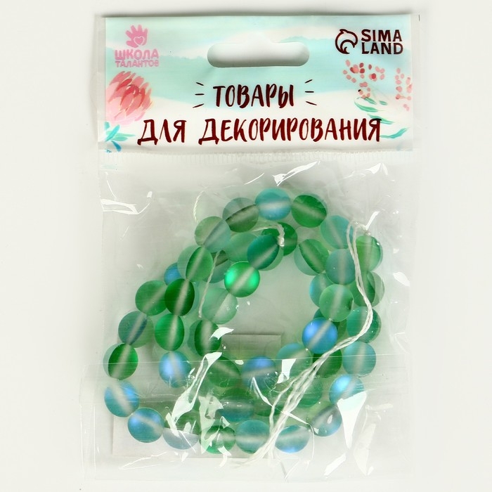 Бусины из натурального камня &laquo;Кошачий глаз&raquo;, набор 46 шт., размер 1 шт. &mdash; 8 мм, зелёный