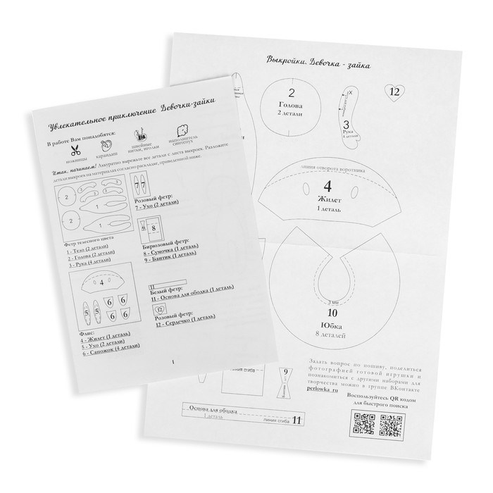 Набор для создания текстильной игрушки «Девочка - зайка» Набор для создания текстильной игрушки «Девочка - зайка»