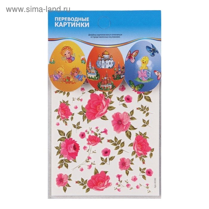 Переводные картинки для яиц Переводные картинки для яиц "Пасхальные 1" МИКС