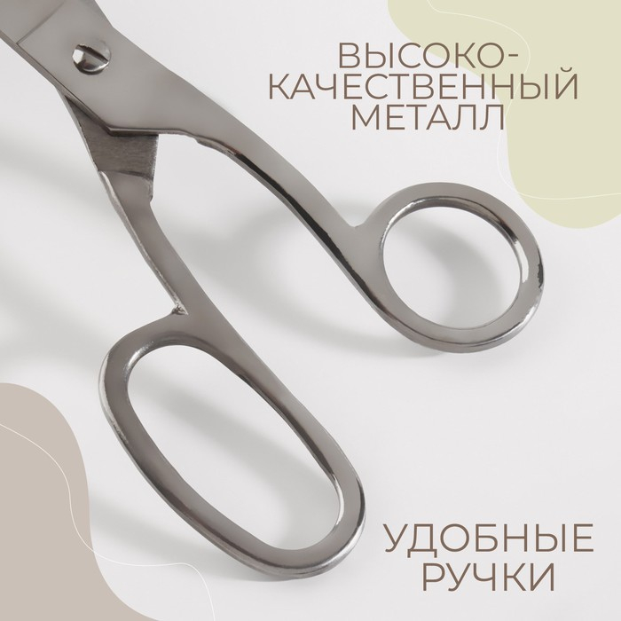 Ножницы закройные, 8 Ножницы закройные, 8", 20,5 см, МИКС, цвет серебряный