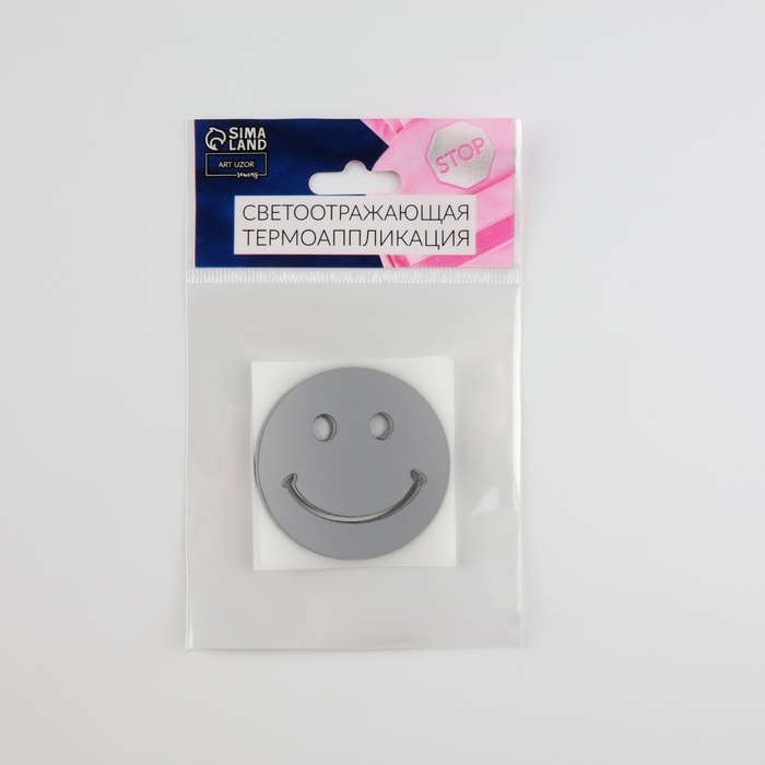 Светоотражающая термонаклейка «Смайл», d = 5 см, 5 шт, цвет серый Светоотражающая термонаклейка «Смайл», d = 5 см, 5 шт, цвет серый