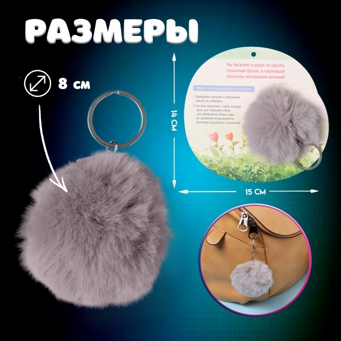 Пушистик на кольце  Пушистик на кольце "Ёжик с бабочкой. Я не колючий!" d=8 см 15х14 см