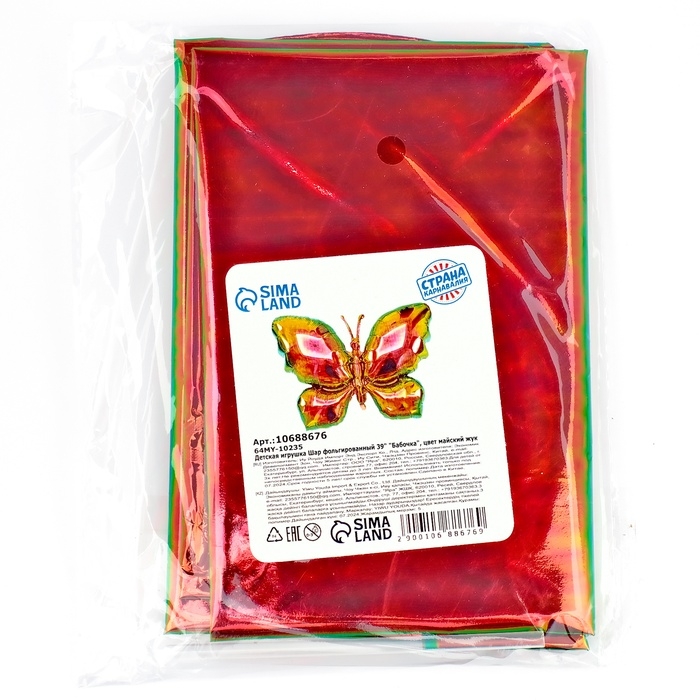 Шар фольгированный 39 Шар фольгированный 39" «Бабочка», цвет майский жук