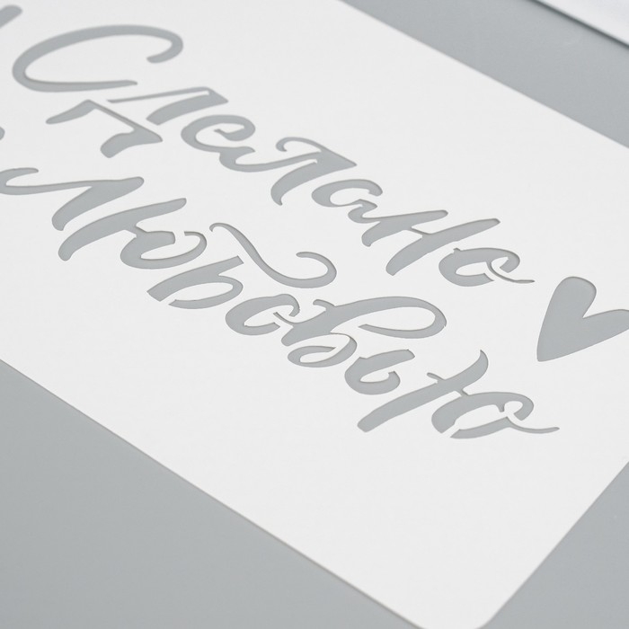 Набор пластиковых трафаретов Набор пластиковых трафаретов "Ручная работа", 2 шт