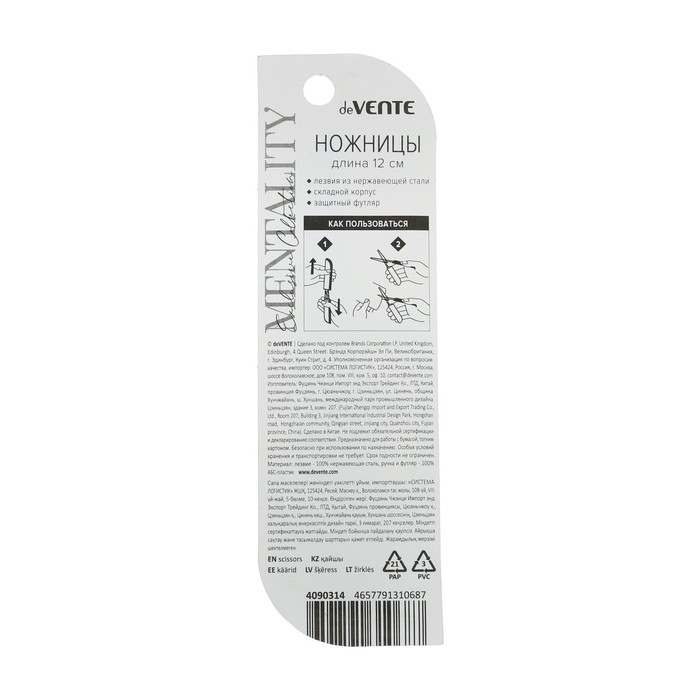 Ножницы 12 см, deVENTE Mentality, складные (карманные), пластиковые кольца, футляр Ножницы 12 см, deVENTE Mentality, складные (карманные), пластиковые кольца, футляр
