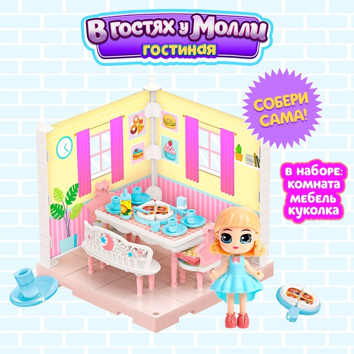 Пластиковый домик для кукол &laquo;В гостях у Молли&raquo; гостиная с куклой и аксессуарами