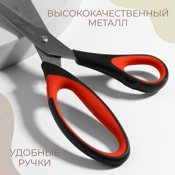 Ножницы универсальные, скошенное лезвие, 26,5 см, цвет чёрный/красный Ножницы универсальные, скошенное лезвие, 26,5 см, цвет чёрный/красный