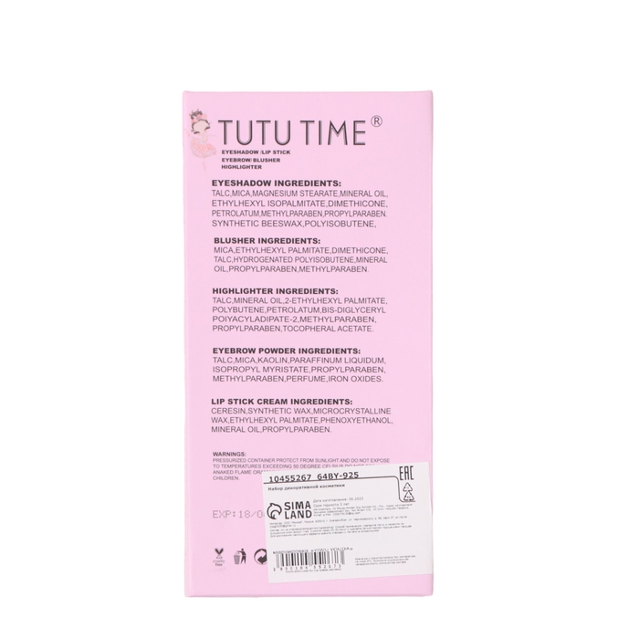 Набор декоративной косметики «Балерина» Набор декоративной косметики «Балерина»