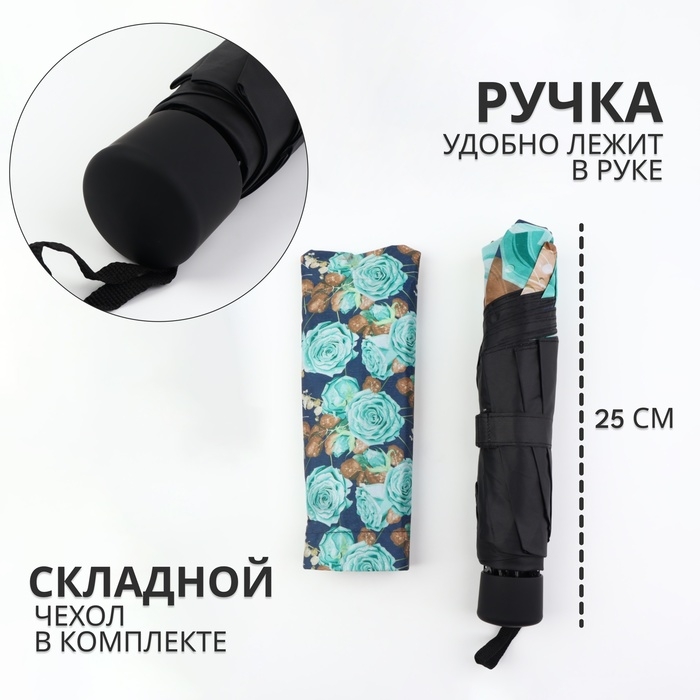 Зонт механический «Розы», эпонж, 4 сложения, 8 спиц, R = 48/55 см, D = 110 см, цвет МИКС Зонт механический «Розы», эпонж, 4 сложения, 8 спиц, R = 48/55 см, D = 110 см, цвет МИКС