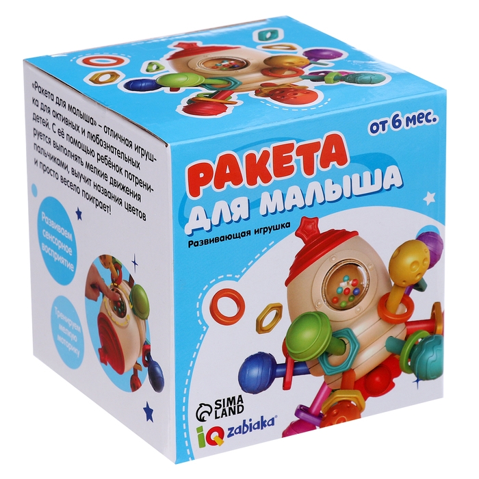 Развивающая игрушка «Ракета» Развивающая игрушка «Ракета»