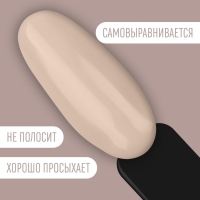 Гель лак для ногтей «DELICATE NUDE», 3-х фазный, 8 мл, LED/UV, цвет бежевый (11)