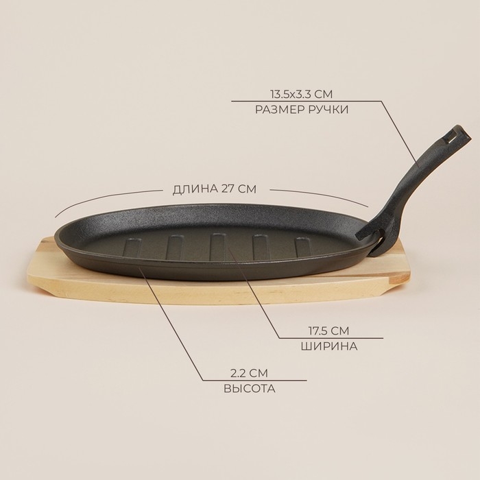 Сковорода чугунная на деревянной подставке SL Home, 27×17,5 см, h=2,2 см, индукция, цвет чёрный Сковорода чугунная на деревянной подставке SL Home, 27×17,5 см, h=2,2 см, индукция, цвет чёрный