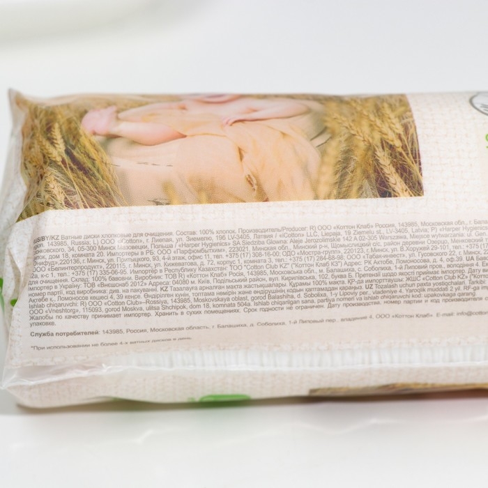 Ватные диски для детей  Ватные диски для детей "Солнце и луна", 120 шт.