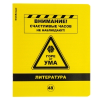 Тетрадь предметная ЛИТЕРАТУРА, 48 листов в линейку, ErichKrause Be Informed, пластиковая обложка, шелкография, блок офсет 100% белизна, инфо-блок