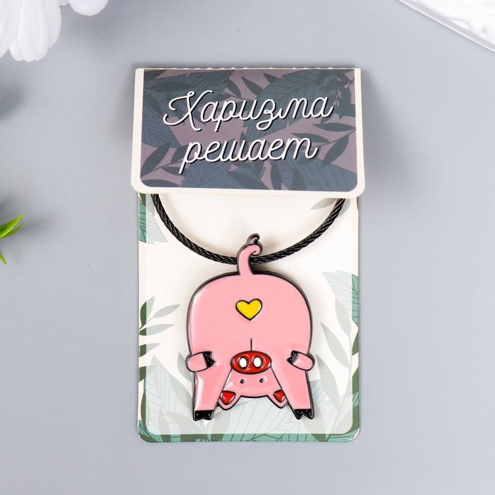Брелок металл на тросе Брелок металл на тросе "Поросёнок, сердечко на попе" эмаль 5,1х3,5 см
