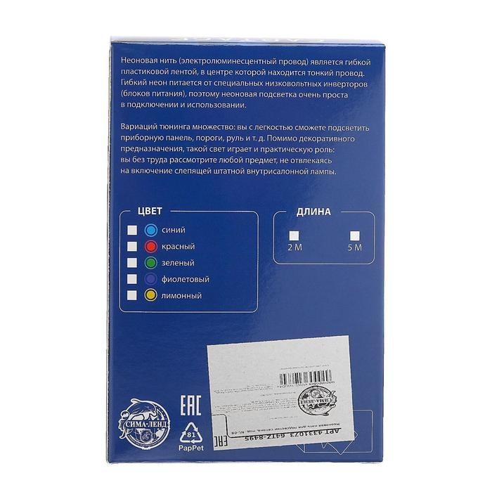 Неоновая нить Cartage для подсветки салона, адаптер питания 12 В, 5 м, красный Неоновая нить Cartage для подсветки салона, адаптер питания 12 В, 5 м, красный