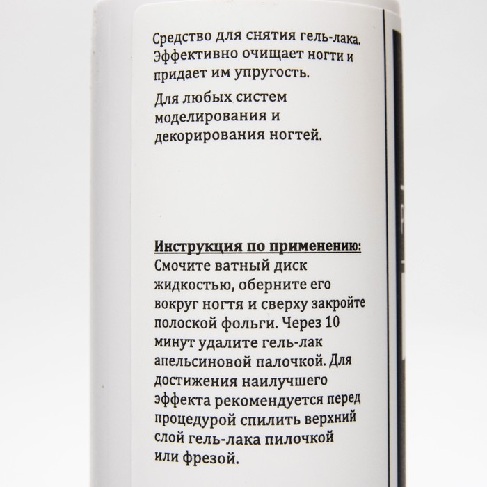 Средство для снятия гель-лака Gel-off Professional, 150 мл Средство для снятия гель-лака Gel-off Professional, 150 мл