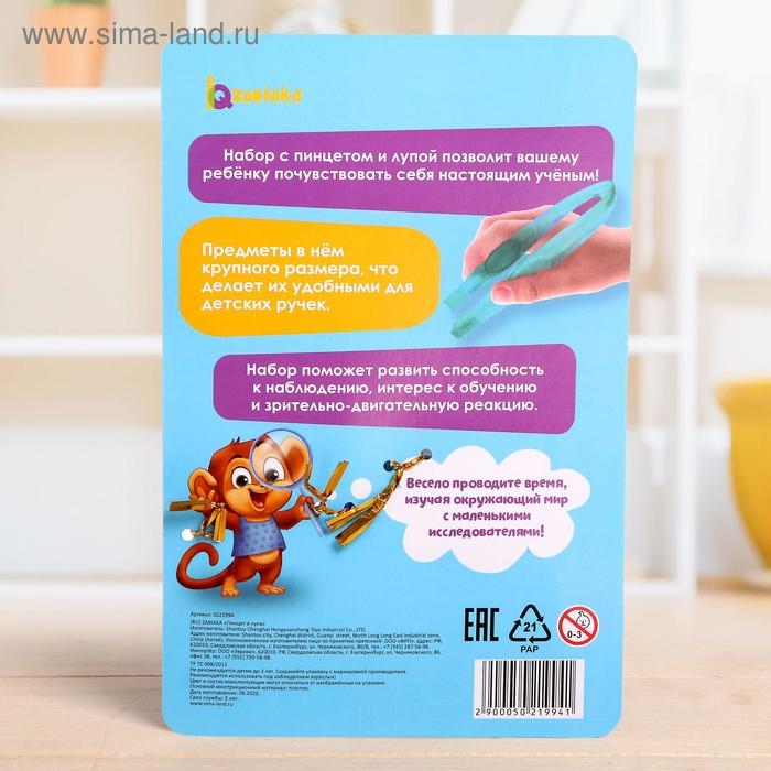 Набор для обучения &laquo;Пинцет и лупа&raquo;, МИКС, по методике Монтессори