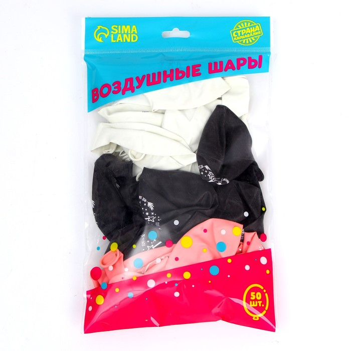 Воздушный шар латексный 12 Воздушный шар латексный 12" «С днем рождения», звезды, 50 шт.