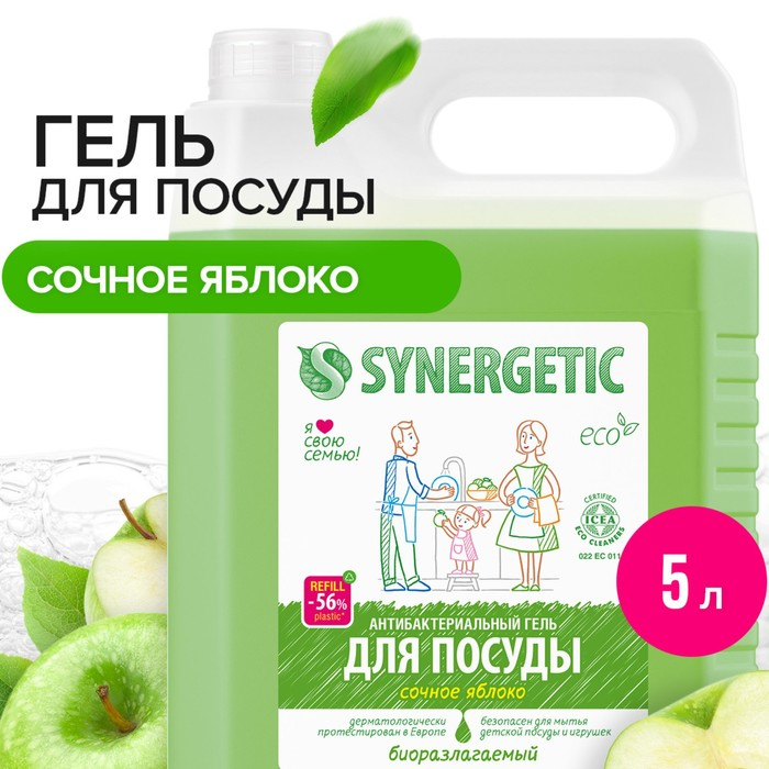 Средство для мытья посуды Synergetic  Средство для мытья посуды Synergetic "Яблоко", с антибактериальным эффектом, 5 л