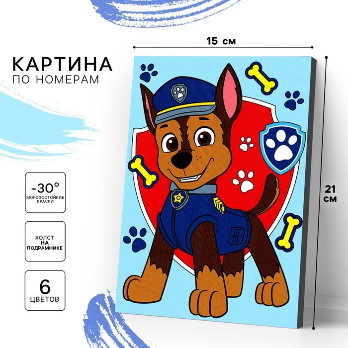 Картина по номерам для детей  Картина по номерам для детей "Гончик" 21х15 см, Щенячий патруль