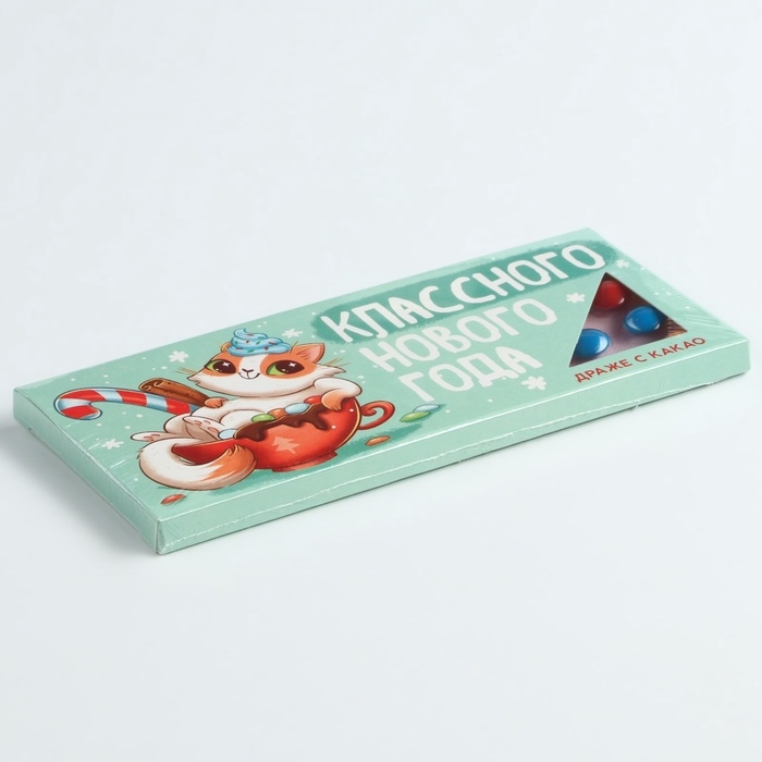 Драже шоколадное «Классного нового года», 20 гр. Драже шоколадное «Классного нового года», 20 гр.