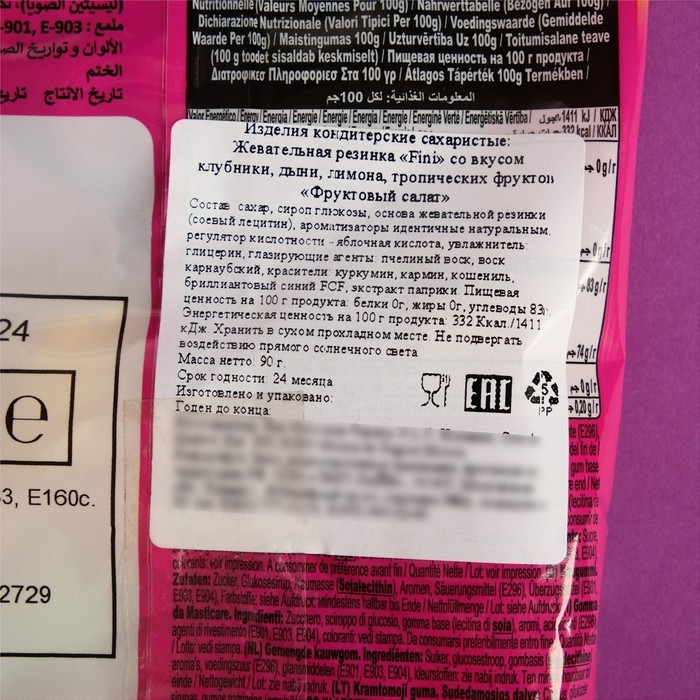 Жевательная резинка FINI «Фруктовый салат», 100 г Жевательная резинка FINI «Фруктовый салат», 100 г