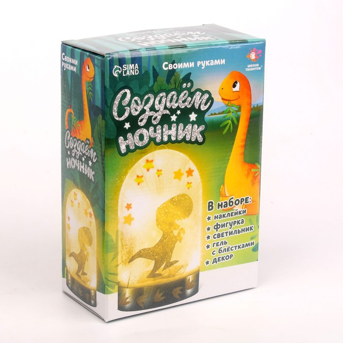 Набор для творчества «Создай ночник: динозаврик», с декором, 3+ Набор для творчества «Создай ночник: динозаврик», с декором, 3+