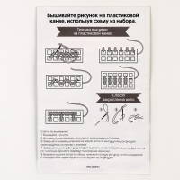 Вышивка крестиком для детей на пластиковой канве «Воздушные котята», набор для творчества