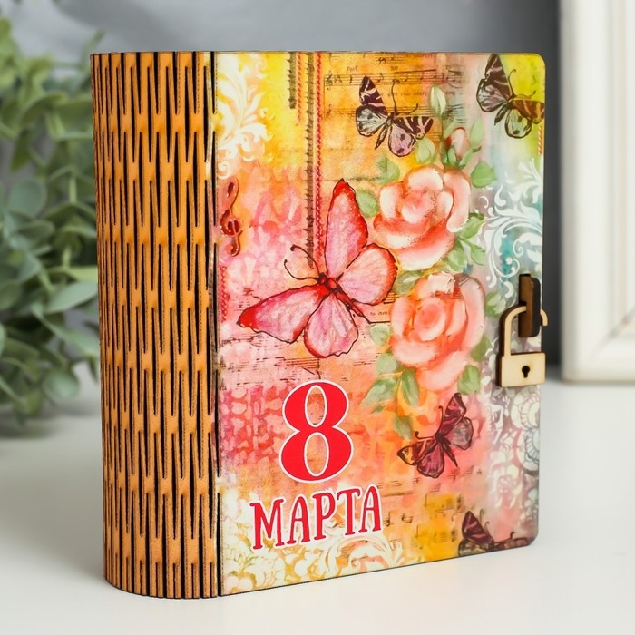Шкатулка-книга  Шкатулка-книга "8 марта. Бабочка" 14 см
