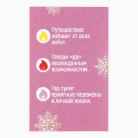 Свеча новогодняя рождественские гадания «Новый год: Свеча волшебства», 6 х 4 х 1,5 см