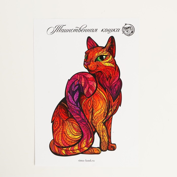 Пазл деревянный фигурный «Таинственная кошка», 59 элементов Пазл деревянный фигурный «Таинственная кошка», 59 элементов