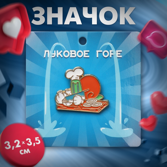 Значок «На кухне», цветной в золоте Значок «На кухне», цветной в золоте