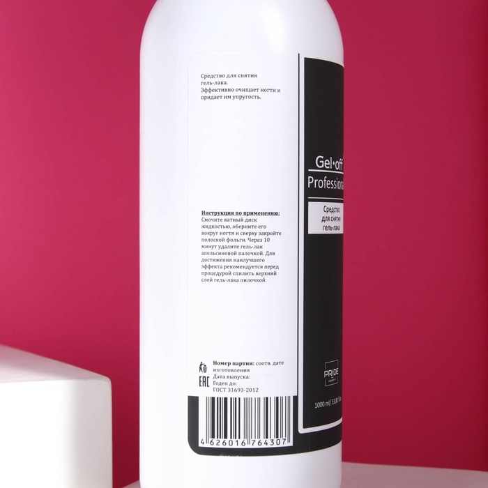 Средство для снятия гель-лака Gel-off Professional, 1 л Средство для снятия гель-лака Gel-off Professional, 1 л