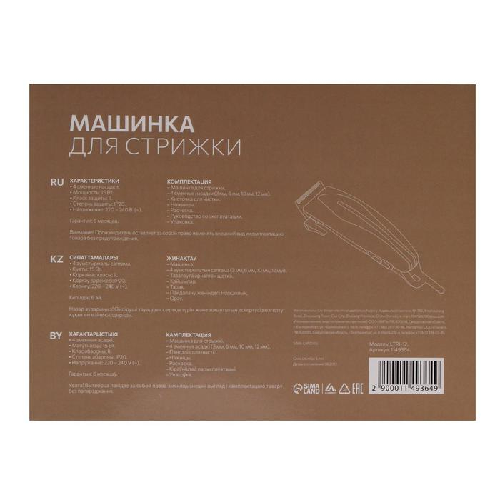 Машинка для стрижки Luazon LTRI-12, 15 Вт, 3/6/10/12 мм, 220 В, серебристая Машинка для стрижки Luazon LTRI-12, 15 Вт, 3/6/10/12 мм, 220 В, серебристая