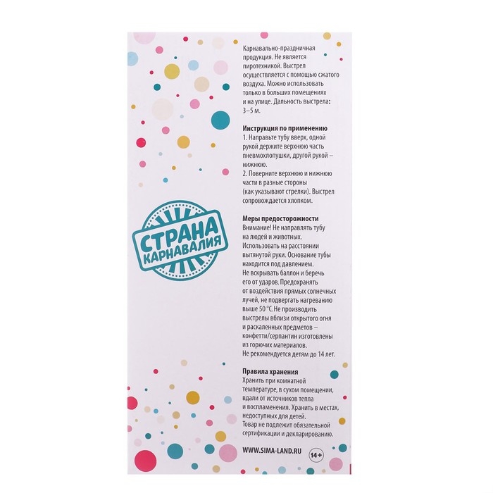 Хлопушка пневматическая «С Днём рождения!», 30см Хлопушка пневматическая «С Днём рождения!», 30см