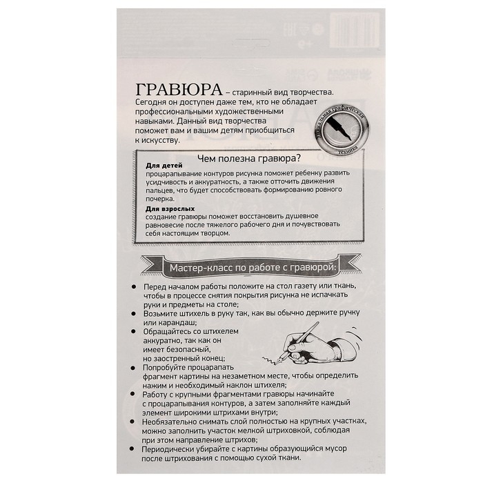 Набор для творчества: гравюра и создание подвески из фетра и бумаги «Лесная сказка»