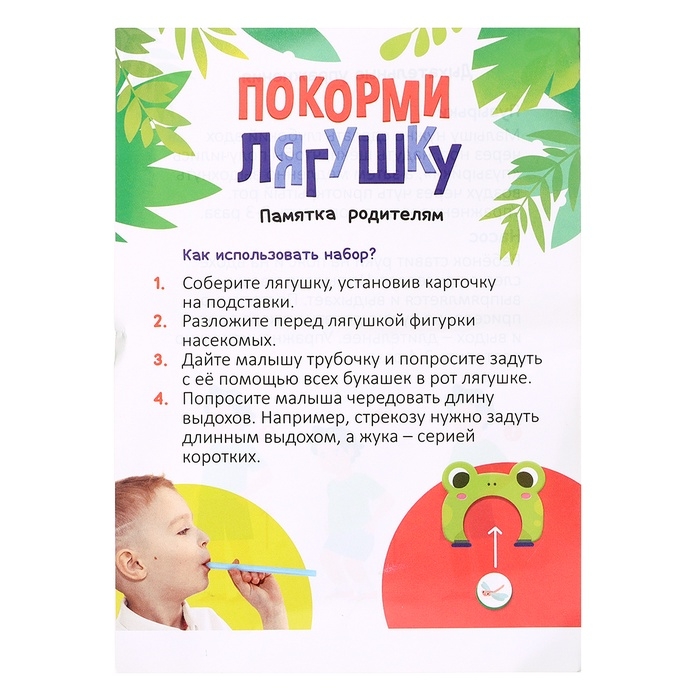 Развивающий набор «Покорми лягушку», 3+ Развивающий набор «Покорми лягушку», 3+