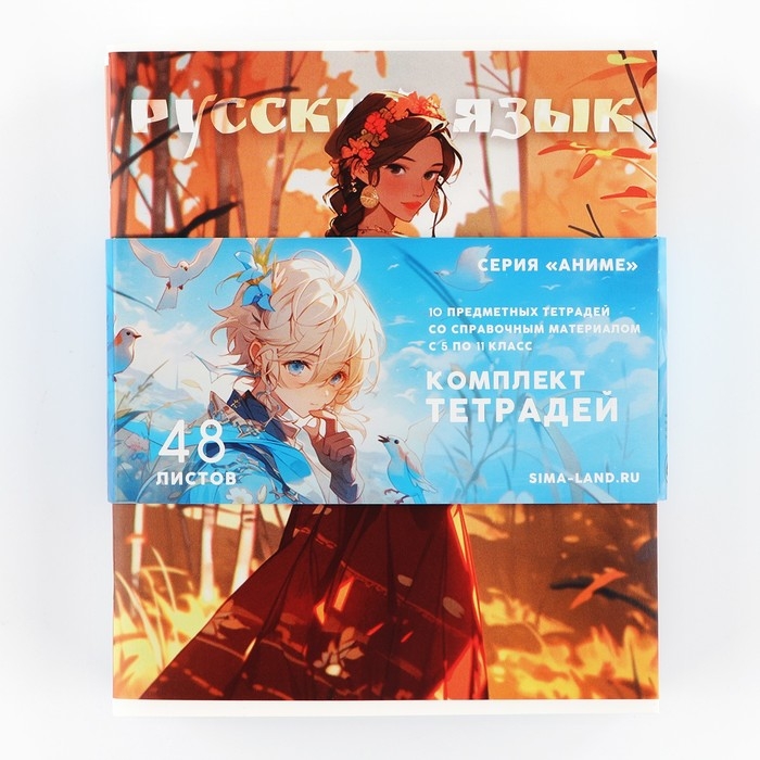 Набор тетрадей 48 листов, 10 предметов, внутренний блок №1 &laquo;1 сентября: Аниме&raquo; ВД лак