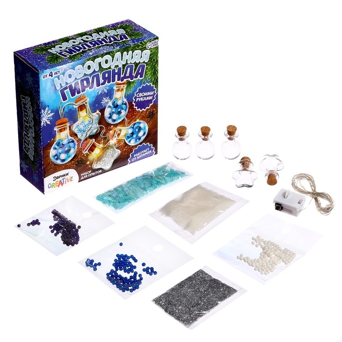 Набор для опытов «Новогодняя гирлянда», звёздочки и шарики Набор для опытов «Новогодняя гирлянда», звёздочки и шарики