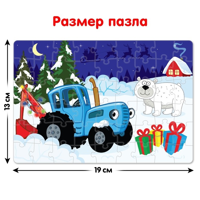 Пазл в ёлочном шаре «Синий трактор. Новогодний подарок» Пазл в ёлочном шаре «Синий трактор. Новогодний подарок»