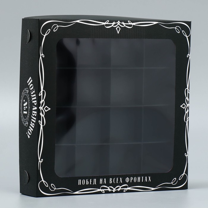 Коробка для конфет, кондитерская упаковка, 16 ячеек «Побед на всех фронтах», 18.9 х 18.9 х 3.8 см Коробка для конфет, кондитерская упаковка, 16 ячеек «Побед на всех фронтах», 18.9 х 18.9 х 3.8 см
